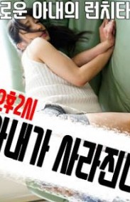 Afternoon of the married woman Erotik Filmini izle