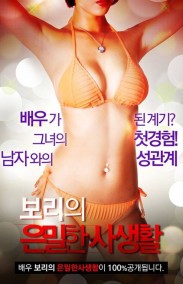 Boris Secret Private Life Erotik Filmini izle