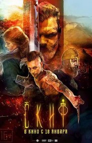 İskitli Türkçe Dublaj izle – The Scythian izle