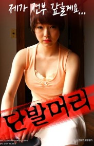 Price of Nude Erotik Filmini izle