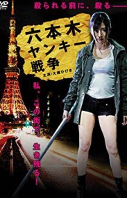 Roppongi Yankee Senso Erotik Filmini izle