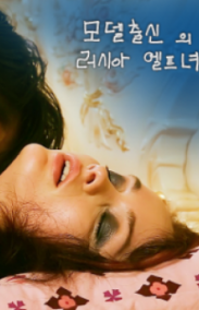 Russian Elf From Model Erotik Filmini izle