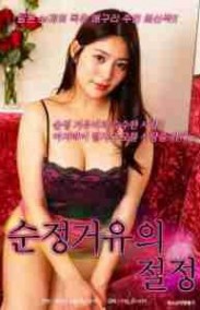 Sing In Pure Heart Big Tits Erotik Filmini izle