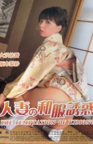 The Temptation of Kimono Erotik Filmini izle