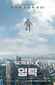 Psychokinesis izle