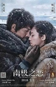 Till The End Of The World - Dünyanın Sonuna Kadar İzle