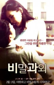 Secret Tutoring Erotik Filmi izle