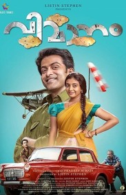 Vimaanam izle