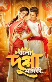 Bolo Dugga Maiki izle