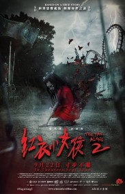 The Tag, Along 2 izle