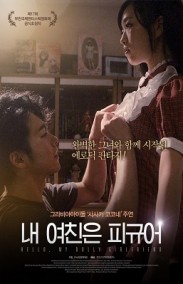 Hello My Dolly Girlfriend erotik filmi izle