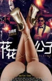 Love Illusion erotik filmi izle