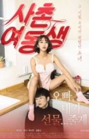 To Her erotik filmi izle