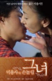 Indecent finger erotik filmi izle