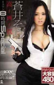 Sora Aoi erotik filmi izle