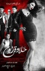 Rouh's Beauty izle