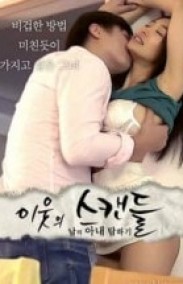 The Neighbor's Scandal The Wife erotik filmi izle