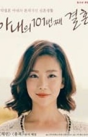 Watch My Wife’s 101st Marriage Erotik Film izle