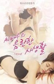 Obscene Private Life Erotik Film izle