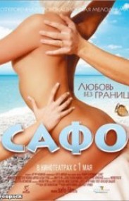 Summer Lover Erotik Film izle
